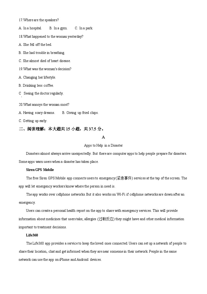 河北省沧州市肃宁县第一中学2024-2025学年高一下学期3月月考英语试题（原卷版+解析版）第3页