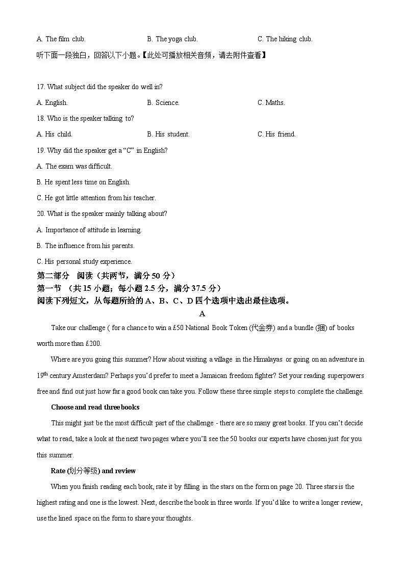 河北省邯郸市武安市第一中学2024-2025学年高一下学期3月月考英语试题（原卷版+解析版）第3页