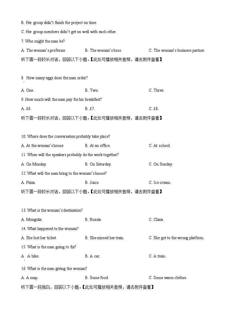 河北省衡水市武强中学2024-2025学年高二年级上学期期末考试英语试题（原卷版+解析版）第2页