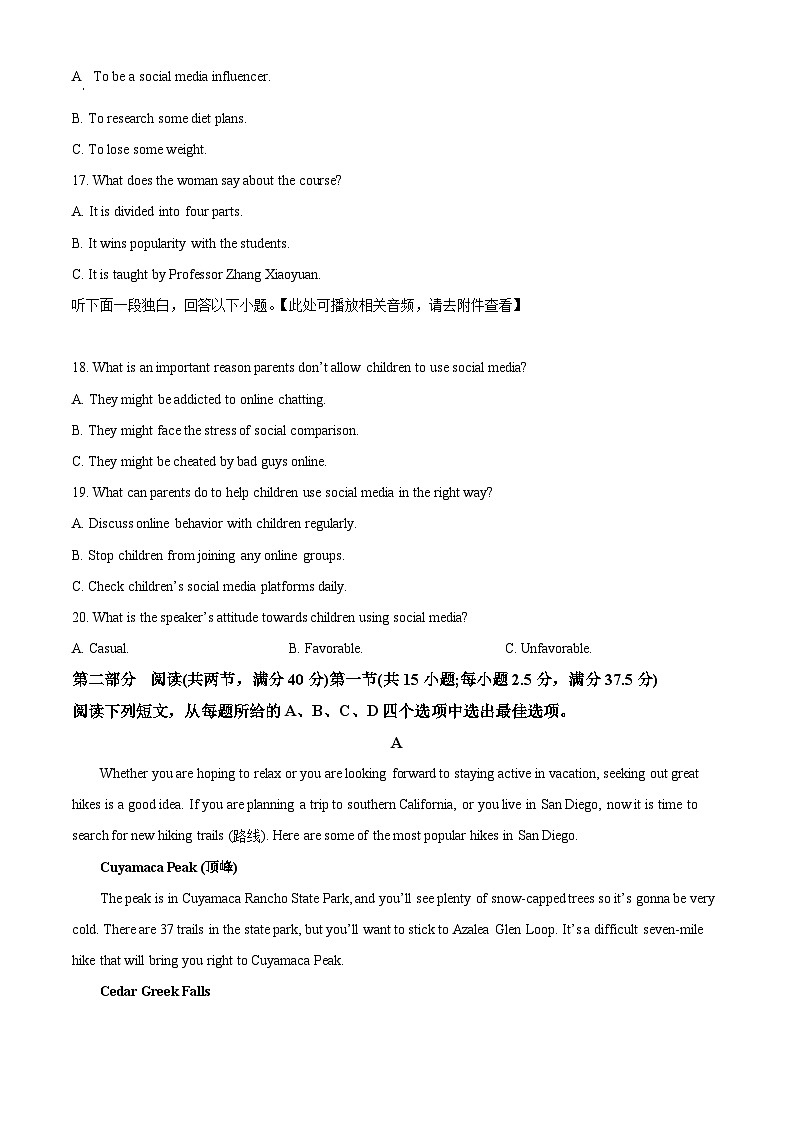 河北省衡水市阜城县阜城实验中学2024-2025学年高一下学期4月期中英语试题（原卷版+解析版）第3页