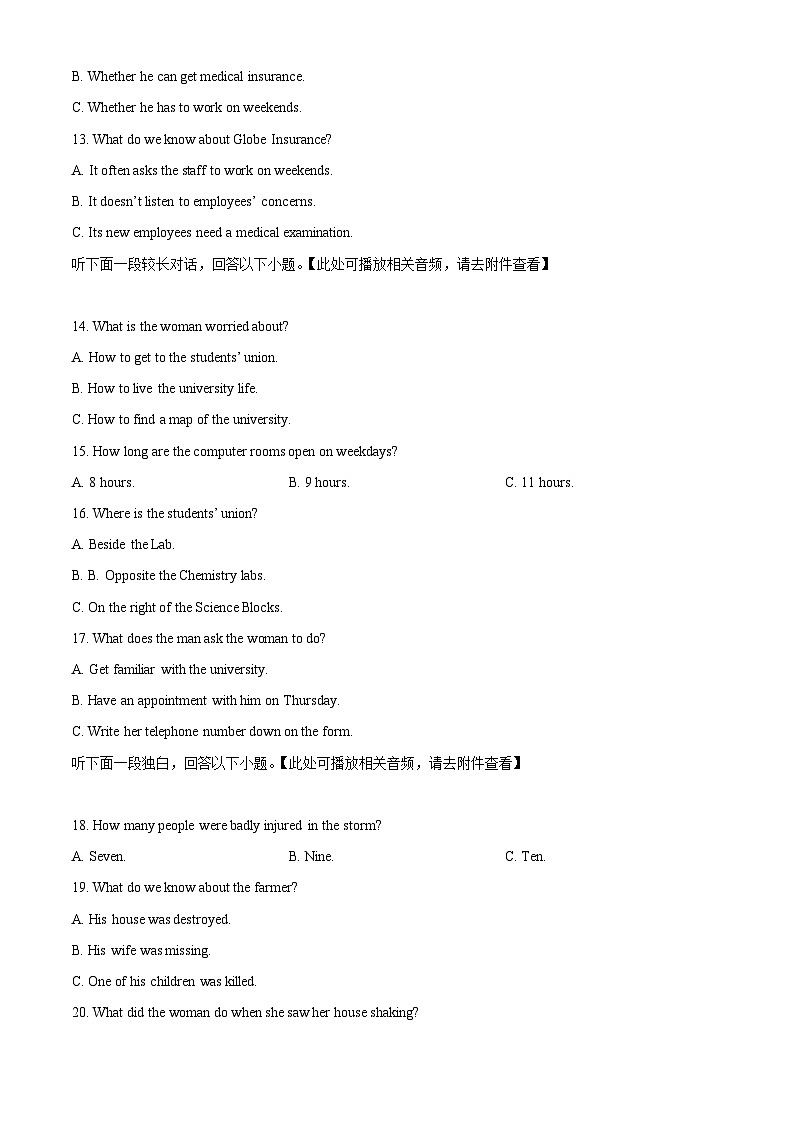 河北省唐县第一中学2024-2025学年高二下学期4月期中英语试题(含听力)（原卷版+解析版）第3页