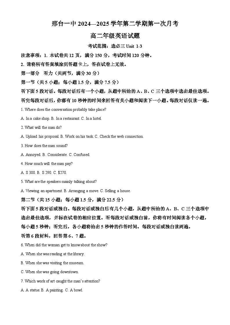 河北省邢台市信都区邢台市第一中学2024-2025学年高二下学期3月月考英语试题（原卷版+解析版）第1页