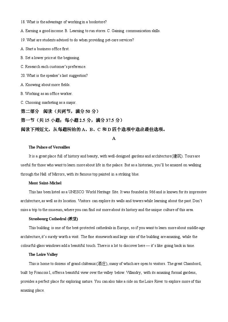 河北省邢台市信都区邢台市第一中学2024-2025学年高二下学期3月月考英语试题（原卷版+解析版）第3页