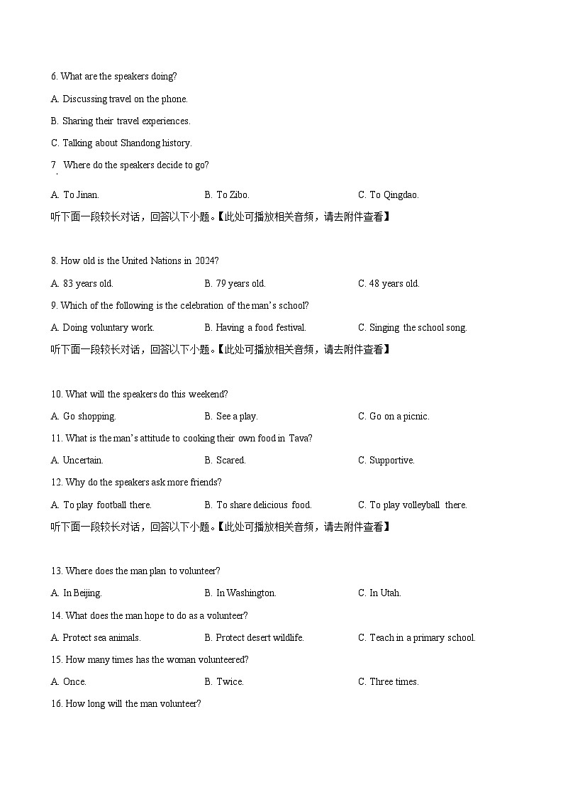 河北省张家口市桥西区张家口市第一中学2024-2025学年高二下学期3月月考英语试题（原卷版+解析版）第2页