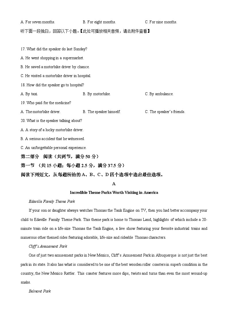 河北省张家口市桥西区张家口市第一中学2024-2025学年高二下学期3月月考英语试题（原卷版+解析版）第3页