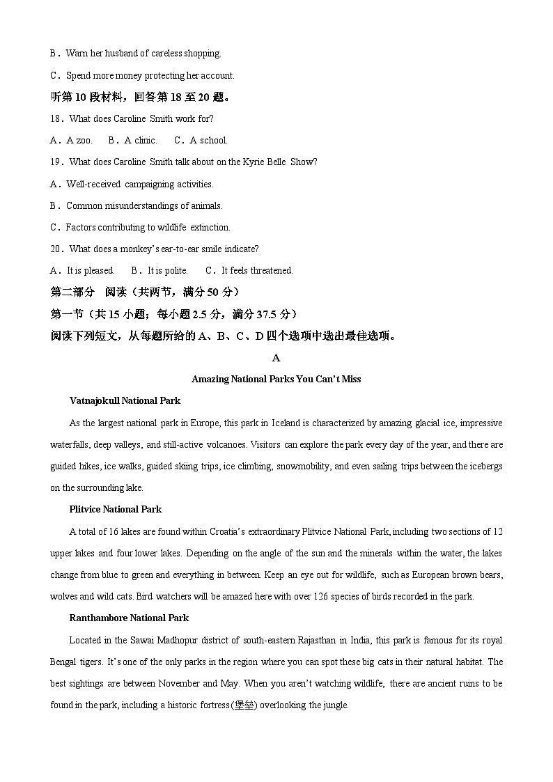 河南省2024-2025学年高三下学期4月期中英语试题（原卷版+解析版）第3页