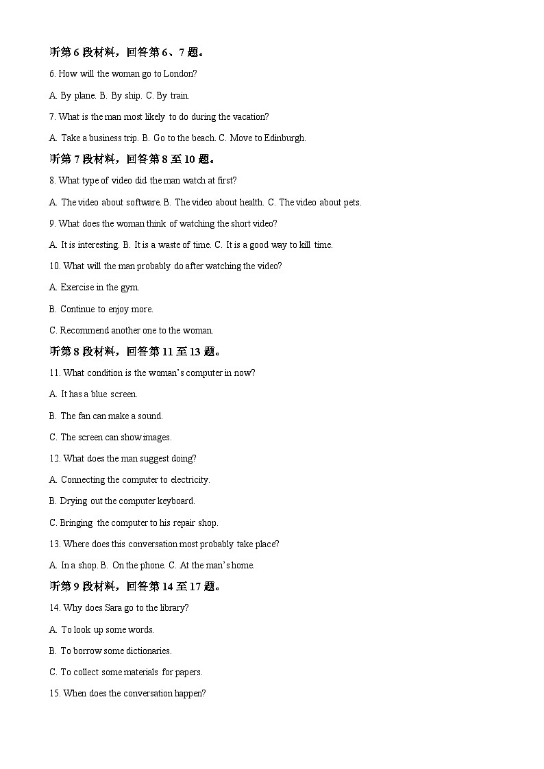 河南省2024-2025学年高一下学期4月联考英语试题（原卷版+解析版）第2页