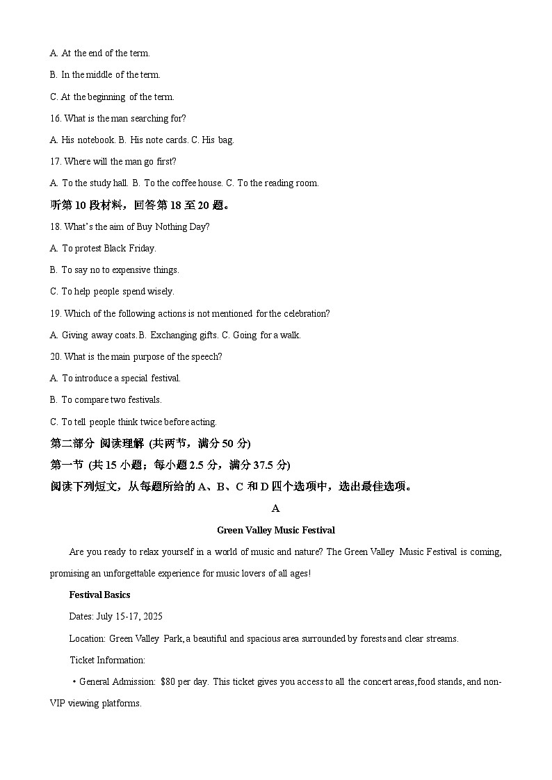 河南省2024-2025学年高一下学期4月联考英语试题（原卷版+解析版）第3页