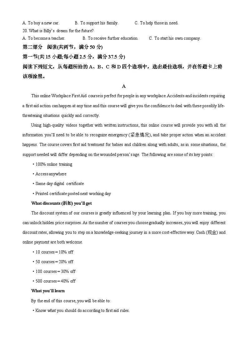 河南省创新发展联盟2024-2025学年高一下学期3月月考英语试题（原卷版+解析版）第3页