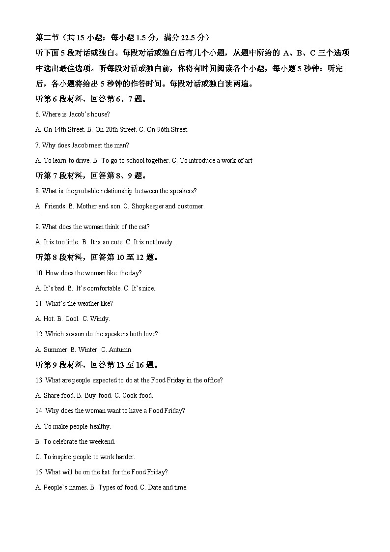 河南省部分学校2024-2025学年高一下学期4月质量检测英语试卷（原卷版+解析版）第2页