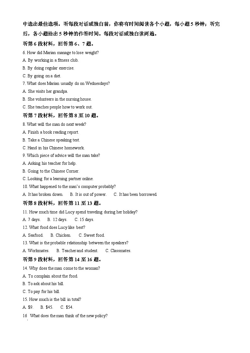 河南省创新发展联盟2024-2025学年高二下学期3月月考英语试题（原卷版+解析版）第2页