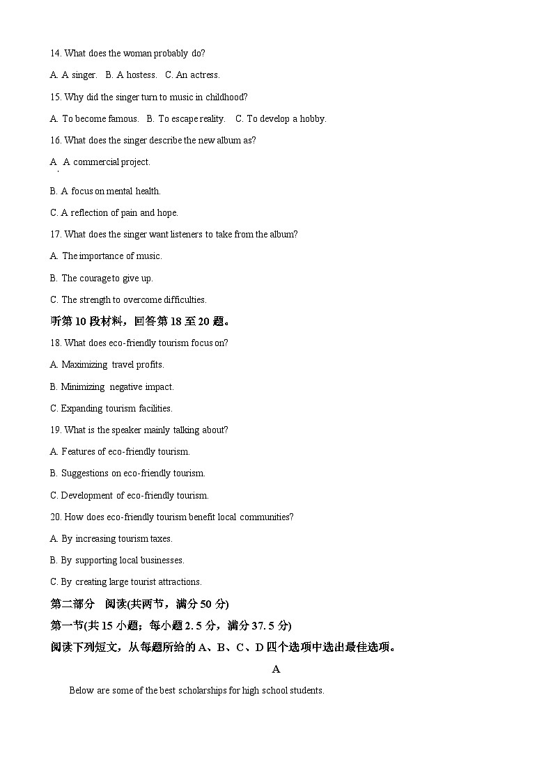 河南省部分名校2024-2025学年高二下学期期中大联考英语试题（原卷版+解析版）第3页