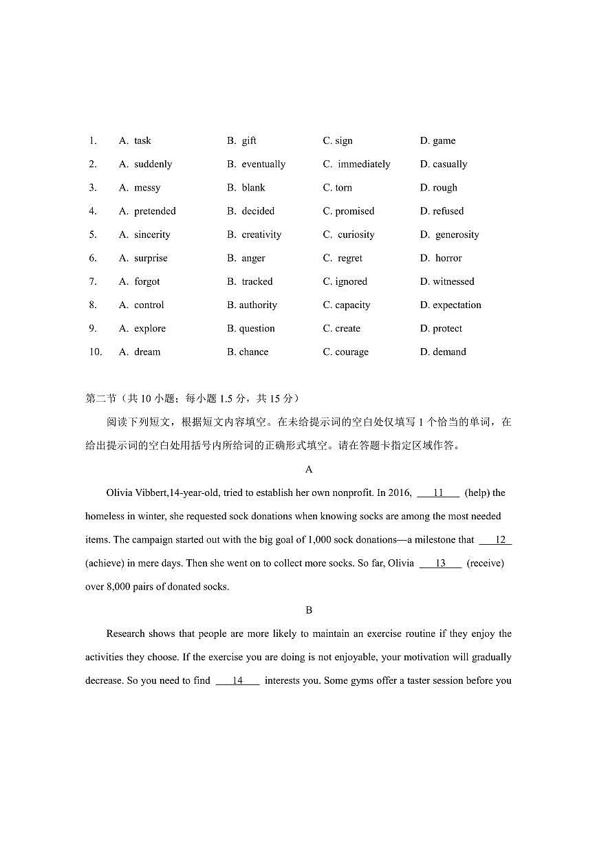 2025北京昌平高三二模英语试题及答案第2页