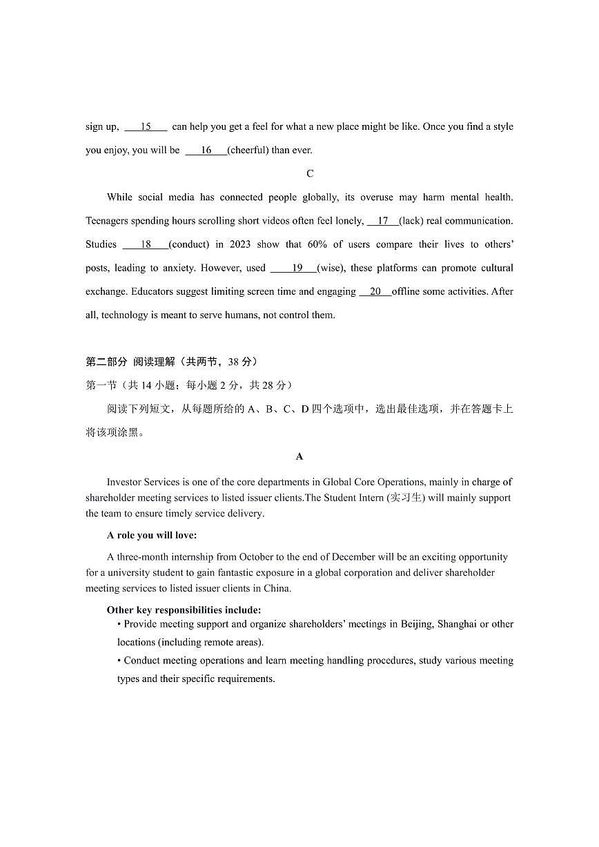 2025北京昌平高三二模英语试题及答案第3页