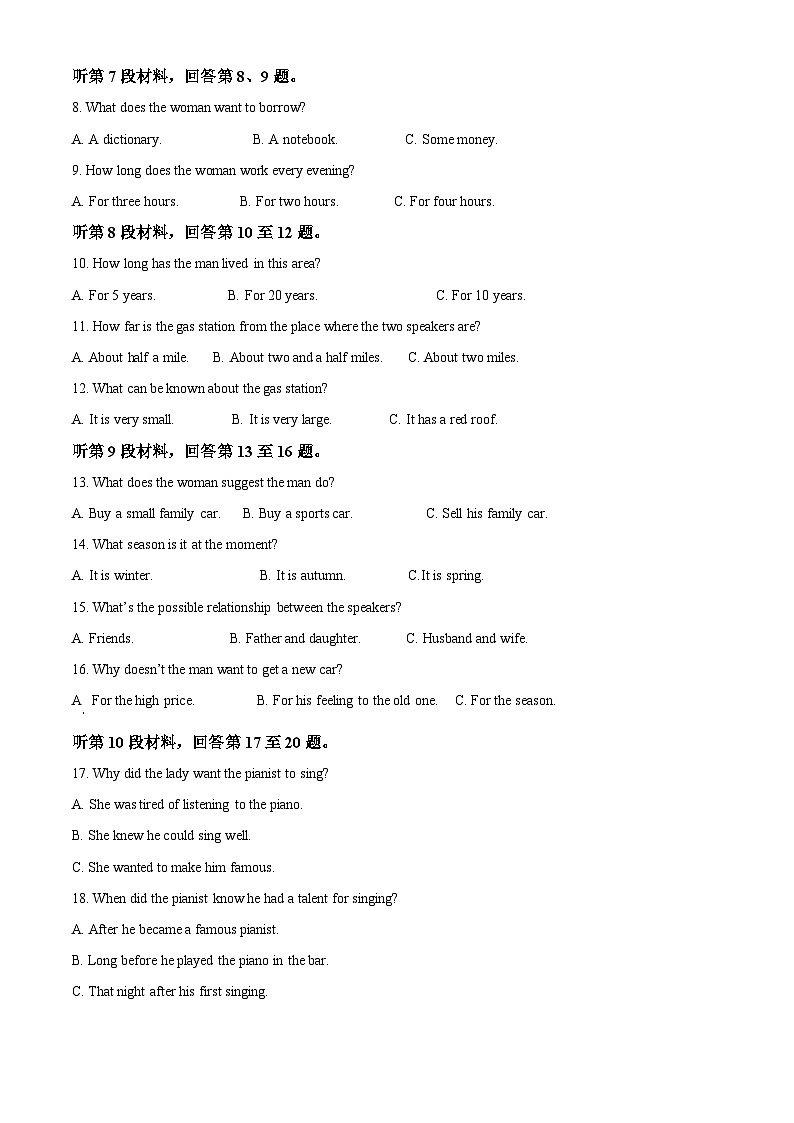 河南省南阳市方城县第一高级中学2024-2025学年高二下学期3月月考英语试题（原卷版+解析版）第2页