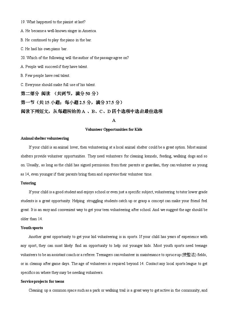 河南省南阳市方城县第一高级中学2024-2025学年高二下学期3月月考英语试题（原卷版+解析版）第3页