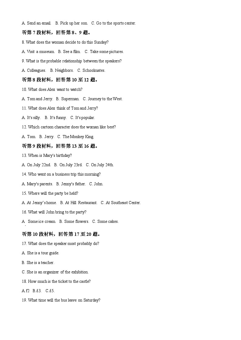 河南省南阳市方城县第一高级中学2024-2025学年高一下学期3月月考英语试题（原卷版+解析版）第2页