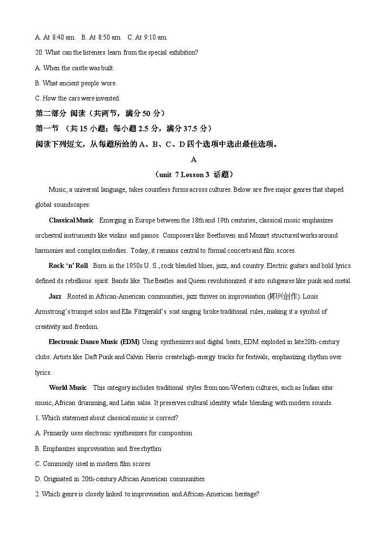 河南省南阳市方城县第一高级中学2024-2025学年高一下学期3月月考英语试题（原卷版+解析版）第3页