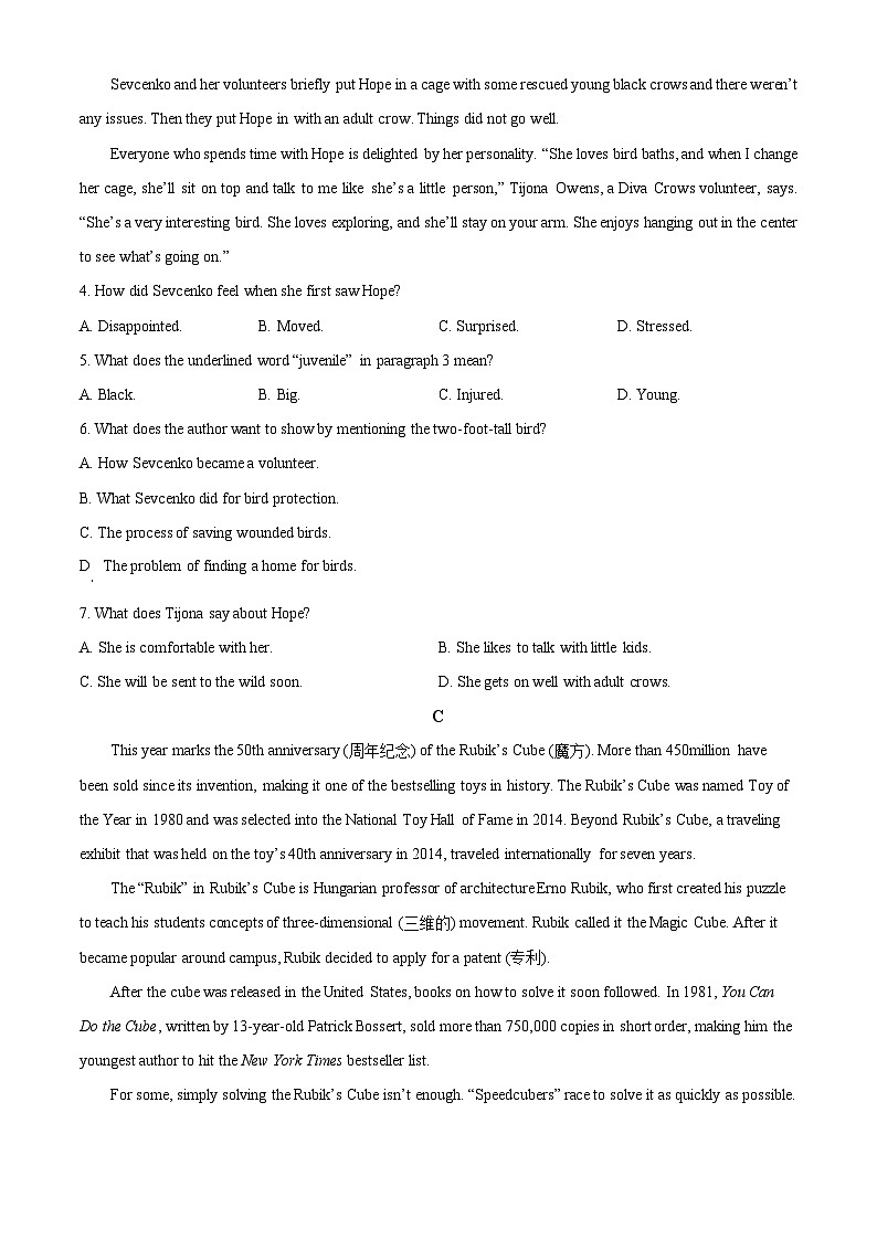 河南省洛阳市强基联盟2024-2025学年高二下学期3月月考英语试题（原卷版+解析版）第3页