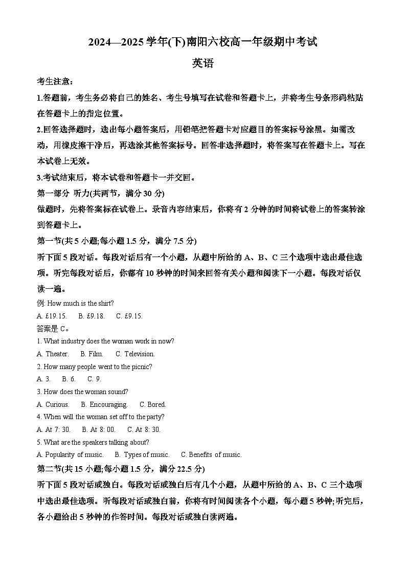河南省南阳市六校2024-2025学年高一下学期4月期中考试英语试题（原卷版+解析版）第1页