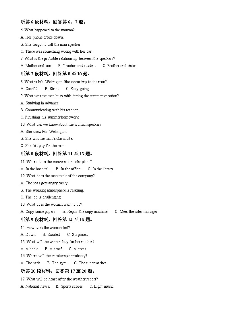 河南省南阳市六校2024-2025学年高一下学期4月期中考试英语试题（原卷版+解析版）第2页