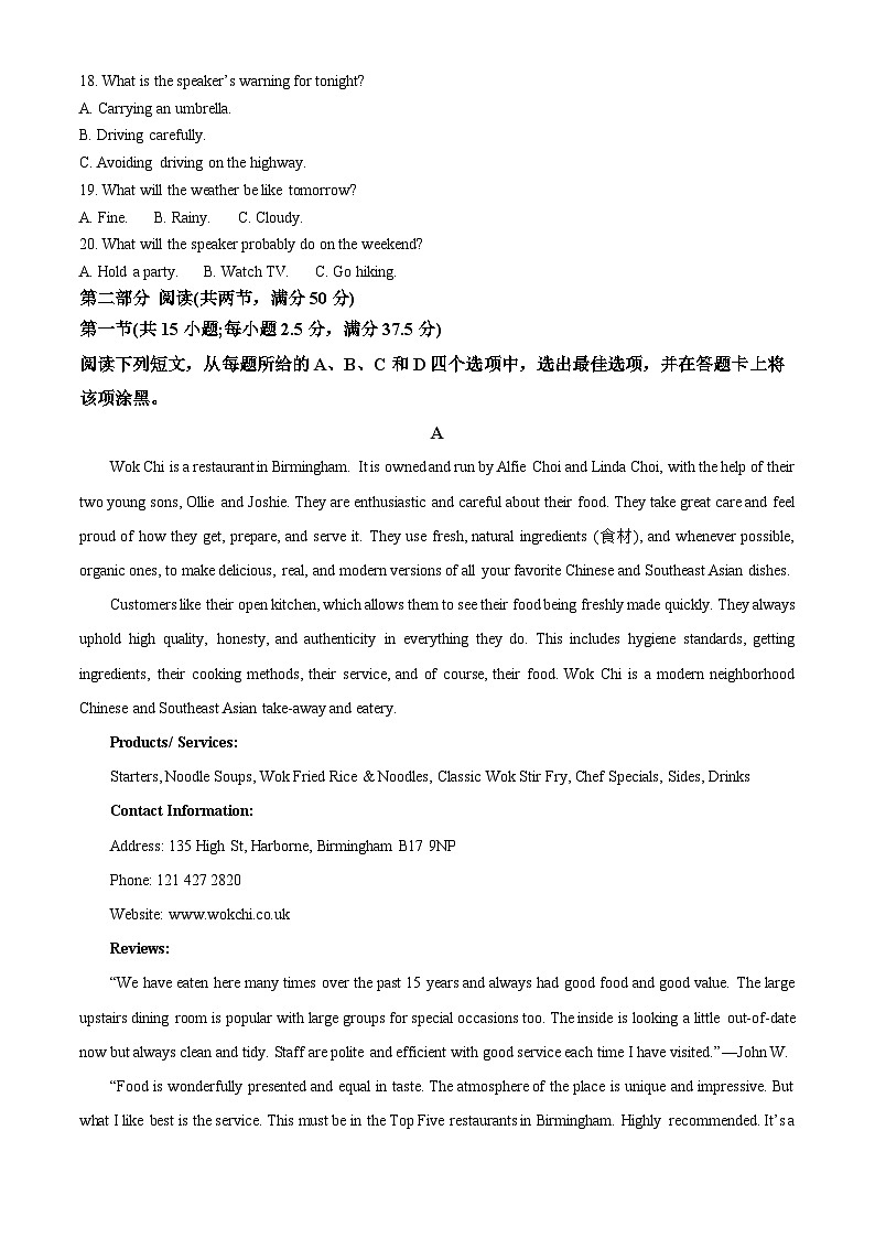 河南省南阳市六校2024-2025学年高一下学期4月期中考试英语试题（原卷版+解析版）第3页
