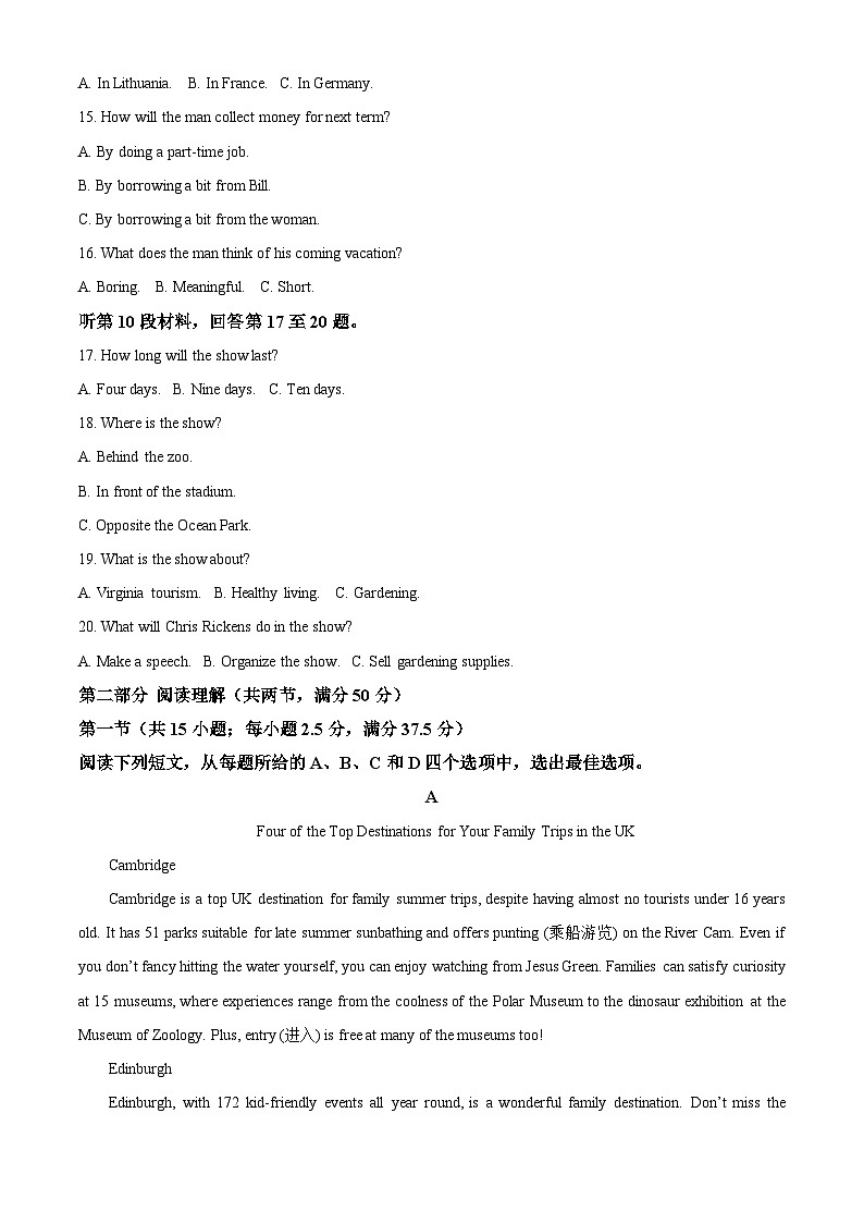 河南省新乡市、安阳市等部分学校2024-2025学年高一下学期3月联考英语试卷（原卷版+解析版）第3页