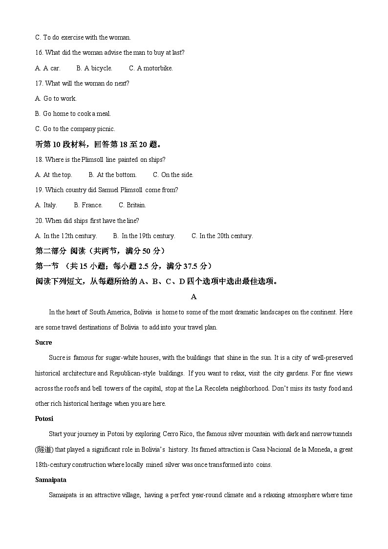 河南省新乡市部分学校联考2024-2025学年高一下学期4月期中英语试题（原卷版+解析版）第3页