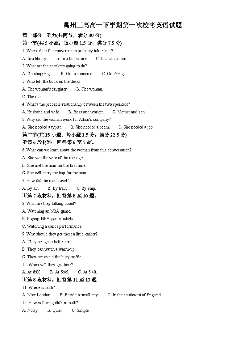 河南省许昌市禹州市第三高级中学2024-2025学年高一下学期3月月考英语试题（原卷版+解析版）第1页