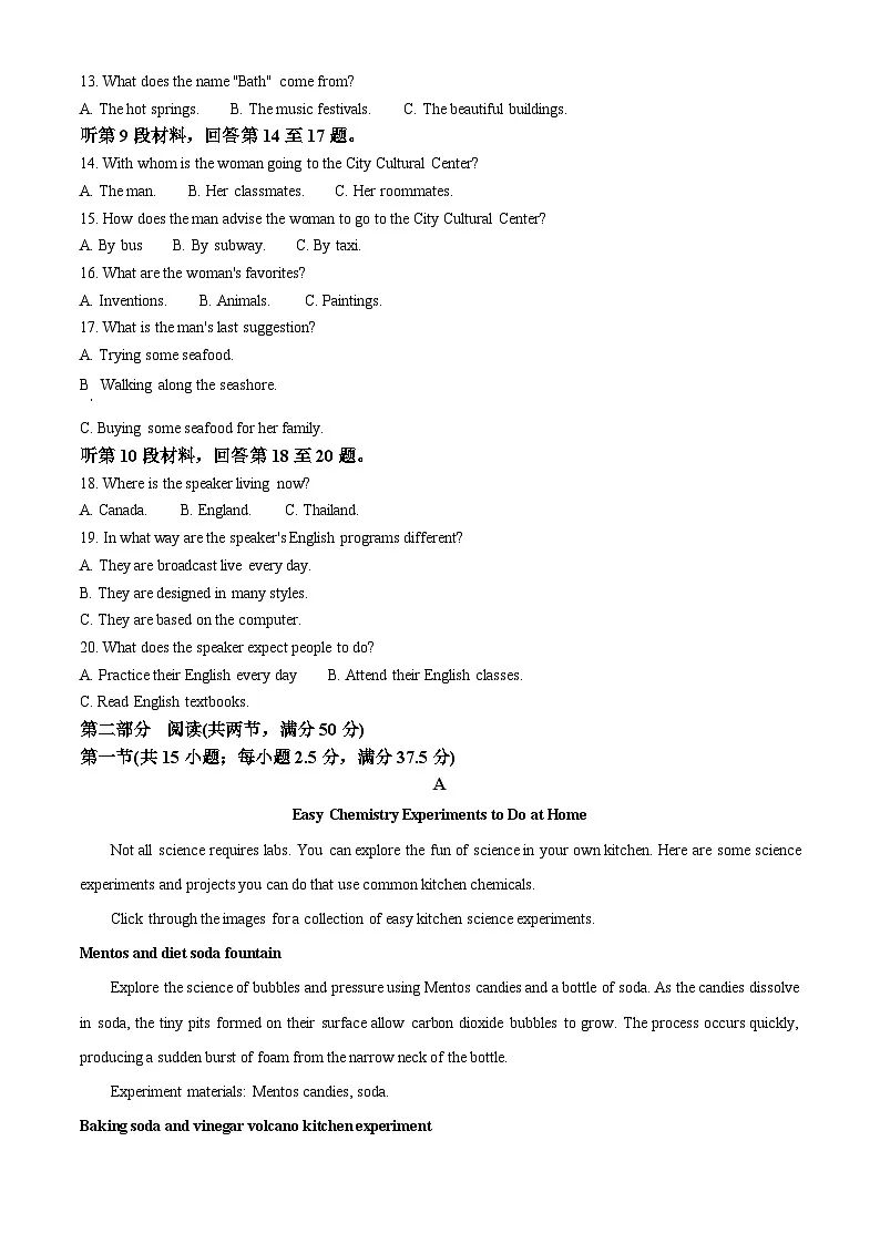 河南省许昌市禹州市第三高级中学2024-2025学年高一下学期3月月考英语试题（原卷版+解析版）第2页