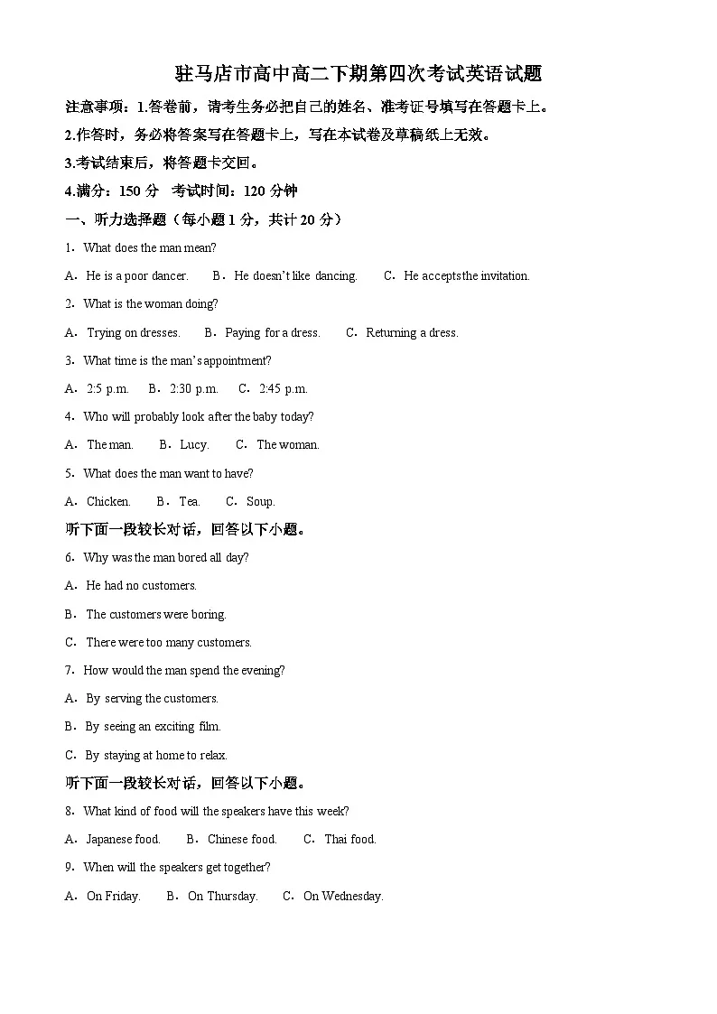 河南省驻马店高级中学2024-2025学年高二下学期4月月考英语试题（原卷版+解析版）第1页