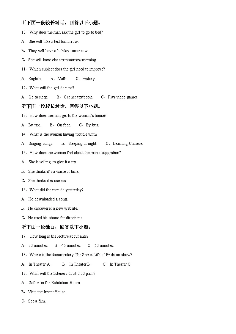 河南省驻马店高级中学2024-2025学年高二下学期4月月考英语试题（原卷版+解析版）第2页