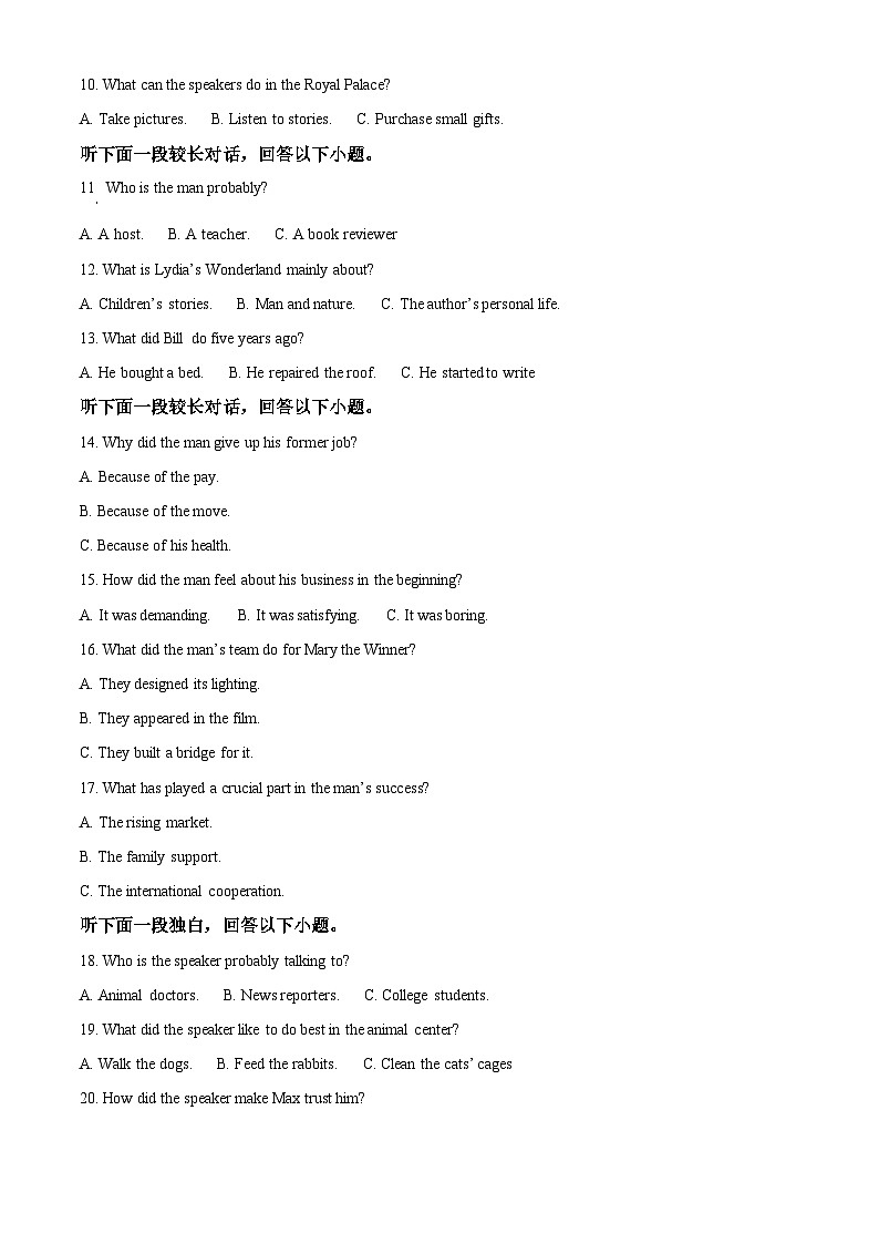 河南省驻马店市驿城区河南省驻马店高级中学2024-2025学年高一下学期4月月考英语试题（原卷版+解析版）第2页