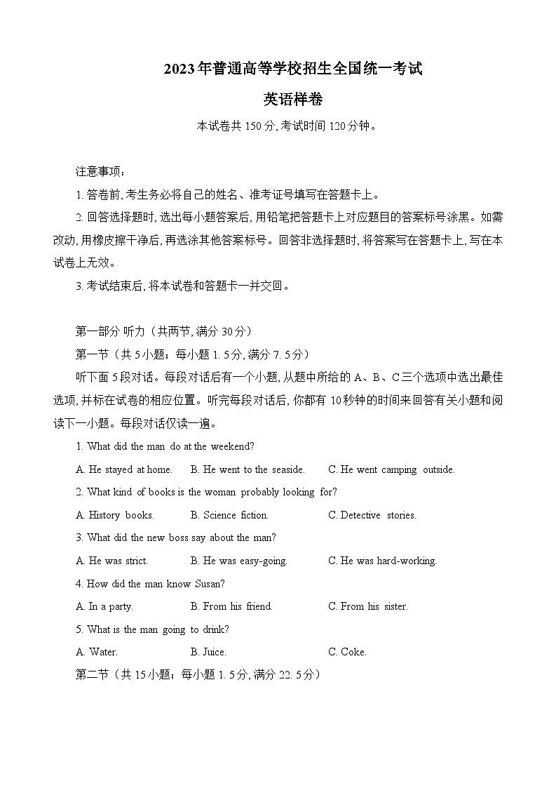 2023届陕西省镇安中学高三下学期三模英语试题 附答案第1页