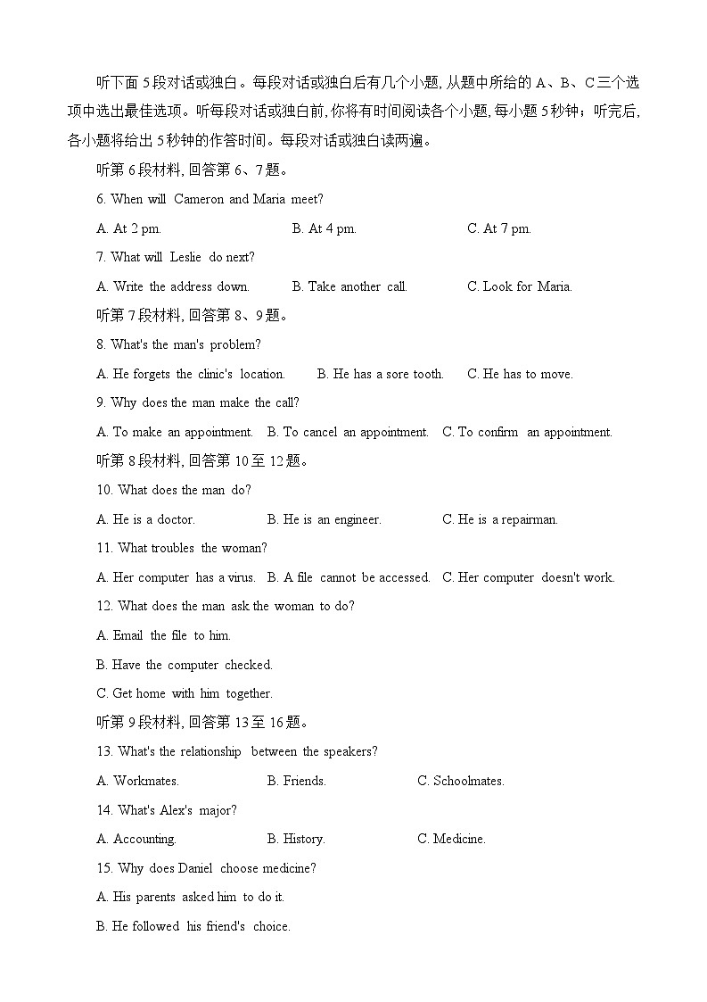 2023届陕西省镇安中学高三下学期三模英语试题 附答案第2页