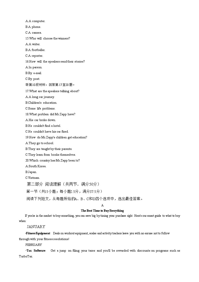 2023届浙江省金丽衢十二校高三下学期第二次联考英语试题 附答案第3页