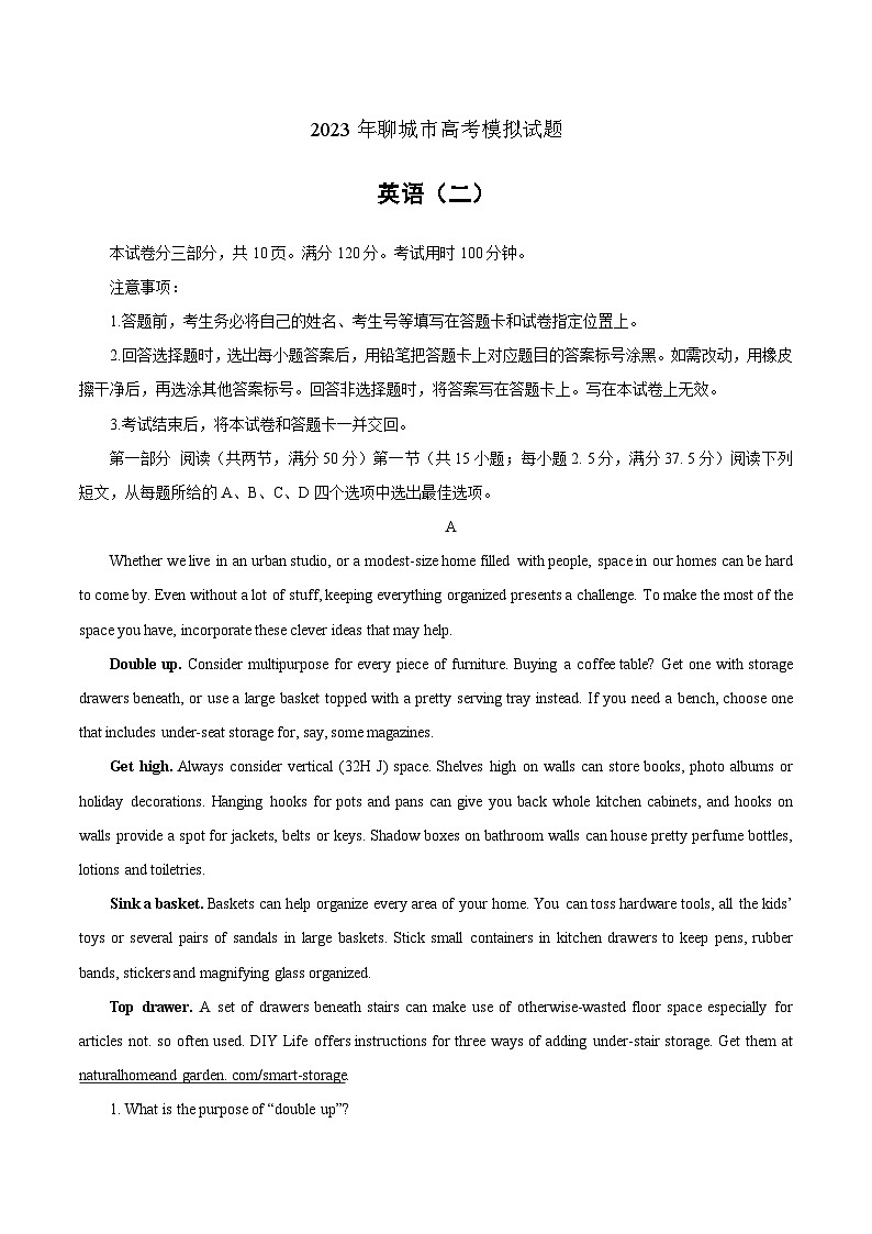 2023届山东省聊城市高三下学期二模英语试题 附答案第1页