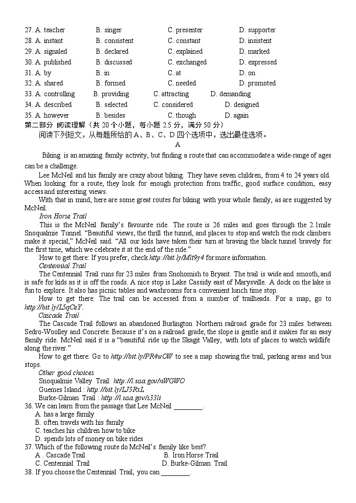 2023届天津市红桥区高三下学期第一次模拟考试英语试题 附答案第3页