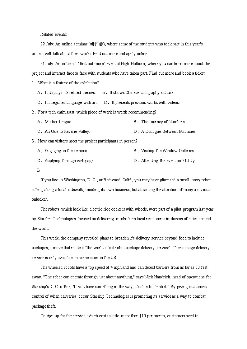 2025届广东省高三下学期高考模拟英语练习试卷（含答案）第2页