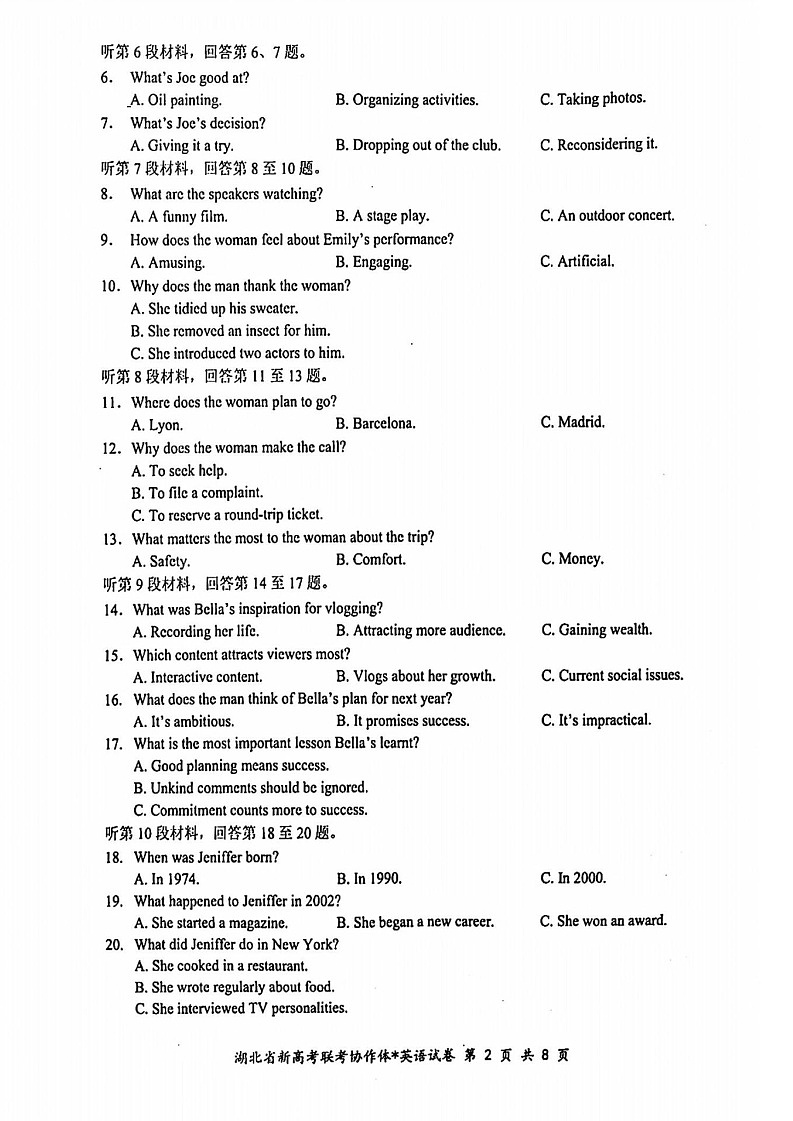 2025届湖北省新高考协作体高三9月开学考-英语试题（含答案）第2页
