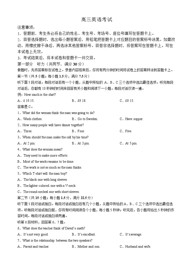 2025届河北省金太阳&邢襄联盟高三上学期开学考（25-05C）-英语试题（含答案）第1页