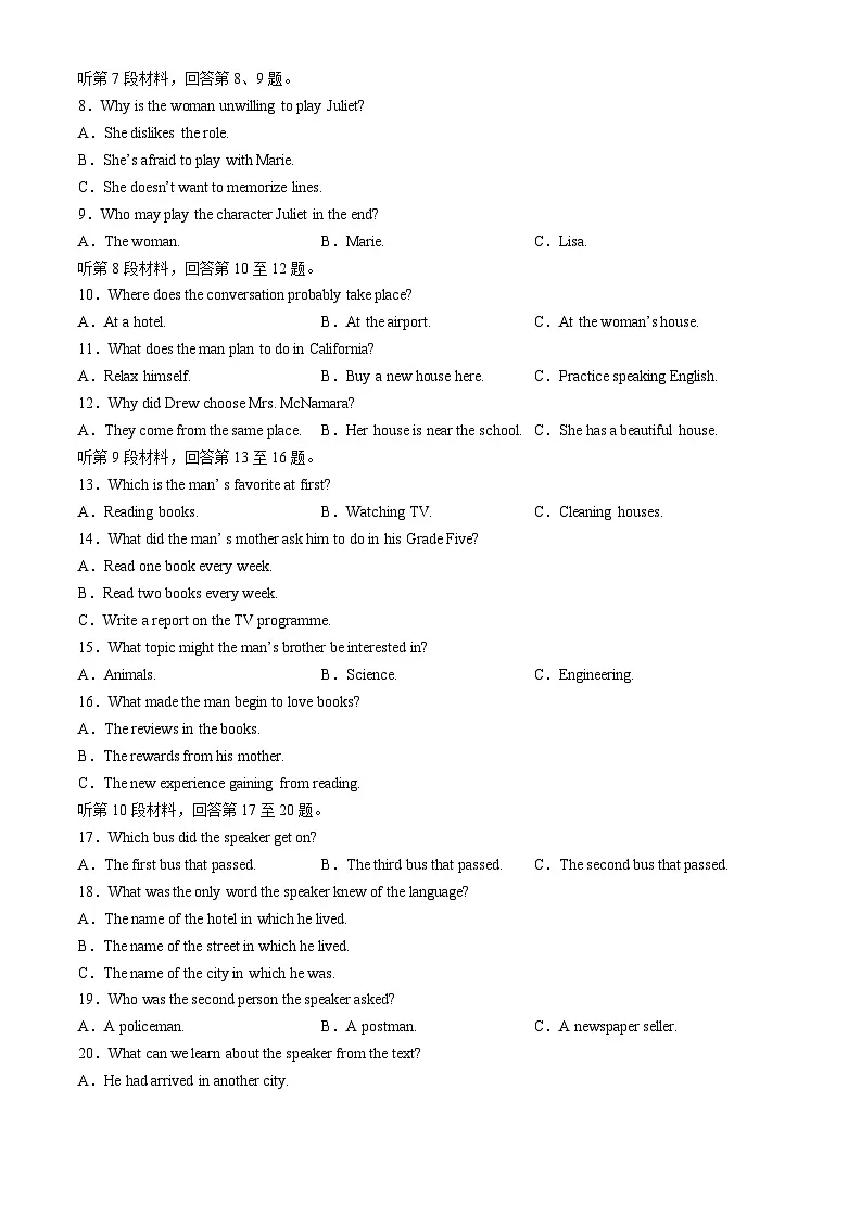 2025届河北省金太阳&邢襄联盟高三上学期开学考（25-05C）-英语试题（含答案）第2页