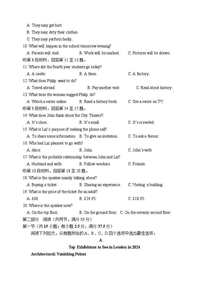 2025届江苏省扬州中学高三上学期8月开学考-英语试题（含答案）第2页
