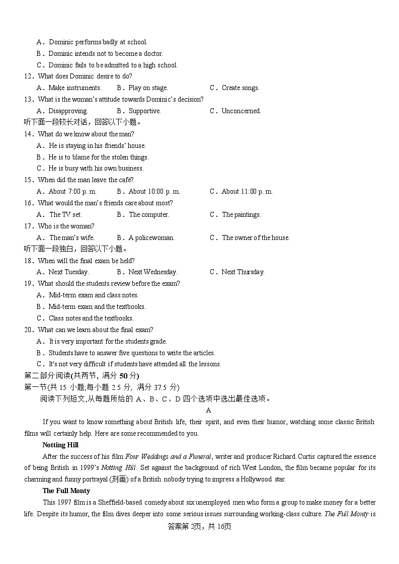 2025届河南省安阳市林州一中高三上学期8月月考-英语试卷（含答案）第2页