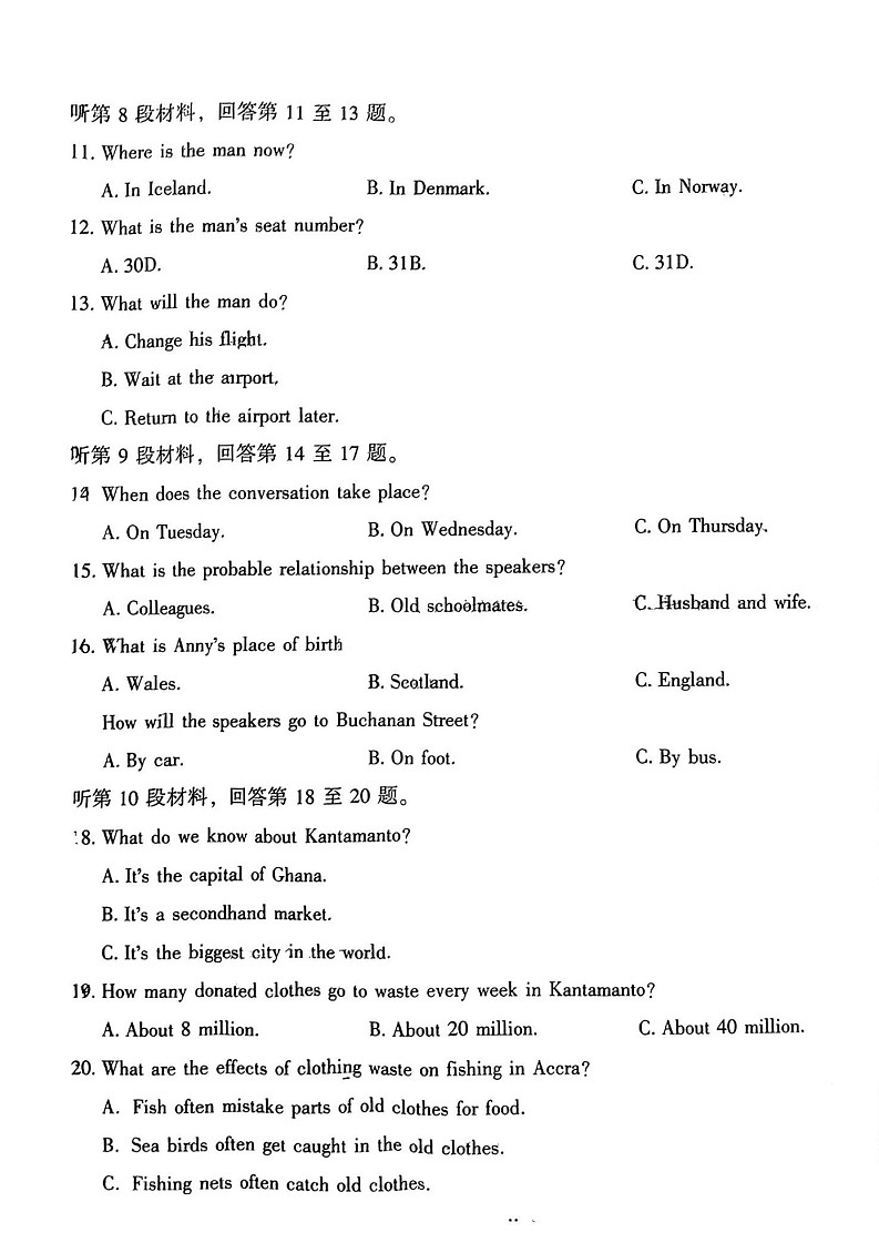 2025届福建福州第一次质量检测高三（开学考）-英语试题（含答案）第3页