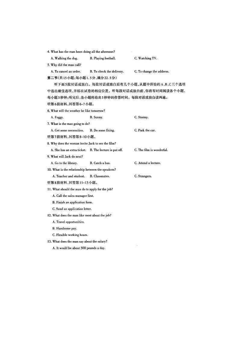 新疆自治区2025届高三年级5月高考第四适应性考试英语试卷（无答案）第2页