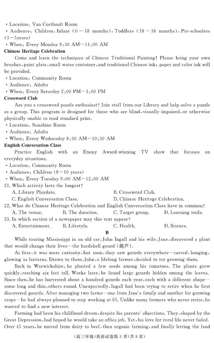 江西省重点中学盟校2024-2025年高三第二次联考英语第3页