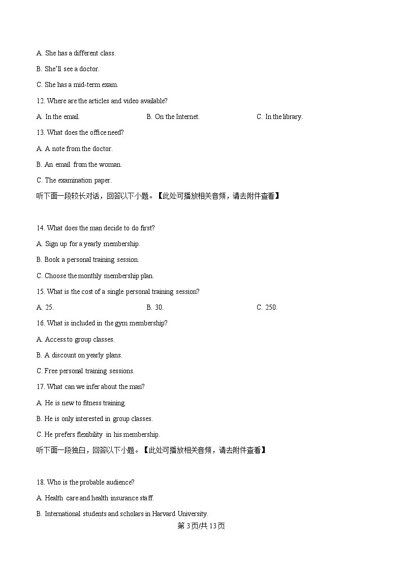 2025届浙江省北斗星盟高三下学期三模英语试题（原卷版）第3页