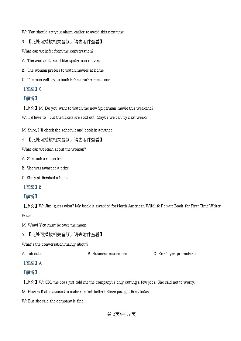 2025届浙江省北斗星盟高三下学期三模英语试题（解析版）第2页