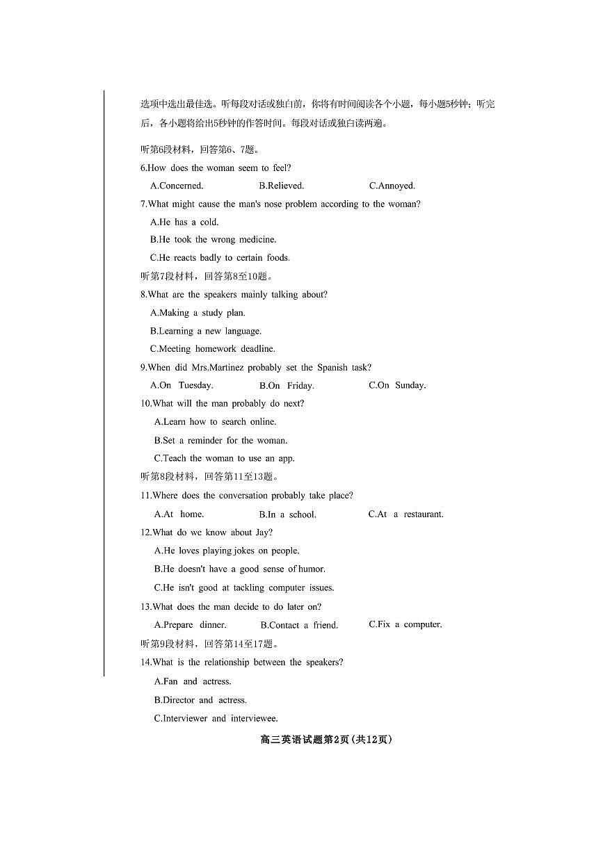 2025年山东省滨州市高考高三二模英语试题及其答案第2页